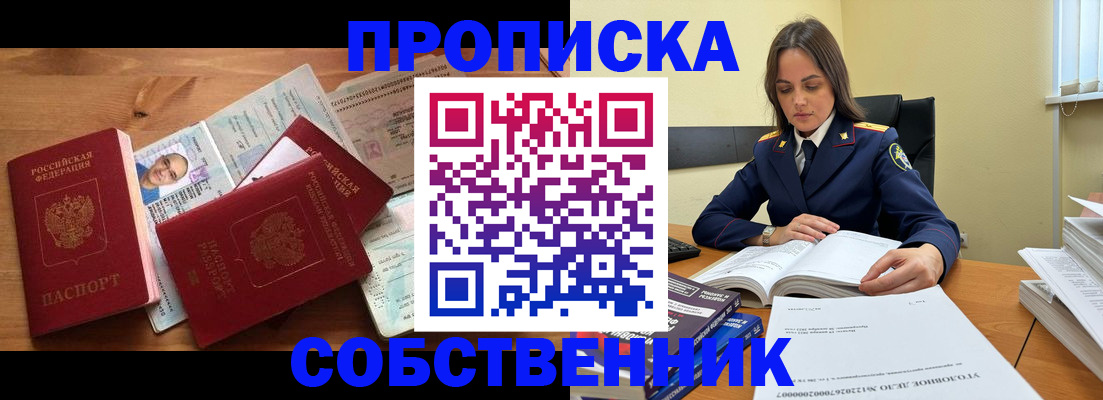 временная регистрация поиск в Струнино