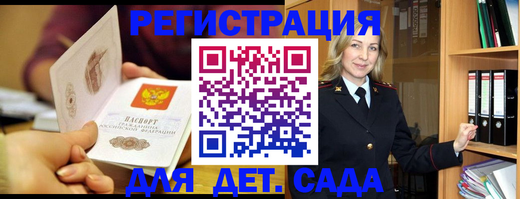 временная регистрация поиск в Струнино