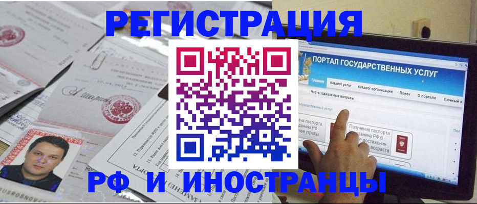 временная регистрация законно в Струнино